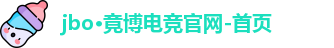 JBO竞博·体育